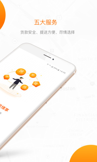 传化网app2