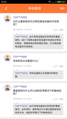 鹰视能效2
