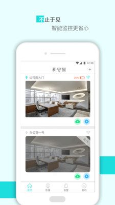 和守屋1