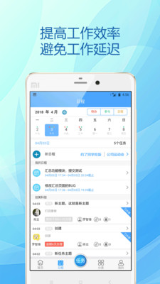 极客办app4