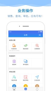 久通app1