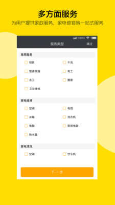 邻多多商家版1
