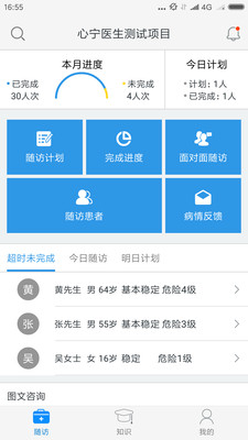 心宁医生集团1