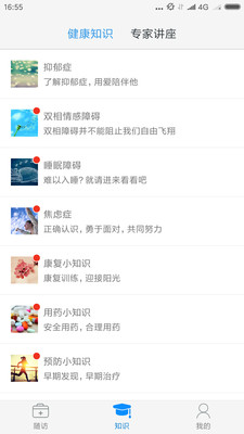 心宁医生集团2