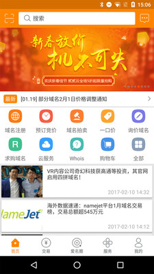 爱名网1