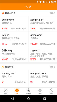 爱名网2