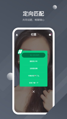 花糖1