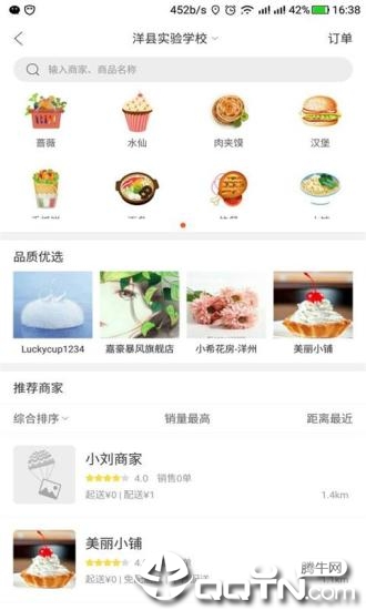幸福金所app2