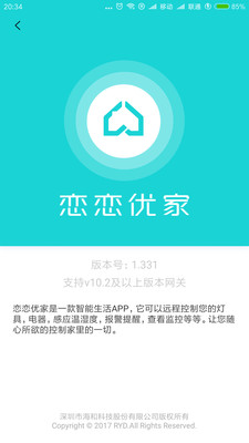 恋恋优家2