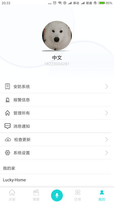 恋恋优家1