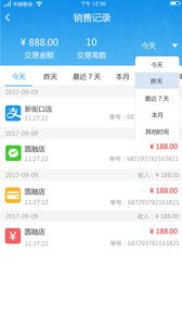 智悦客app1