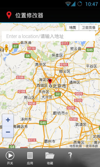 位置修改器安卓版Location Cheater1