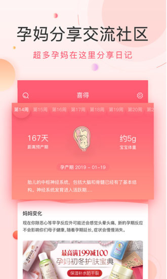 喜花开app1