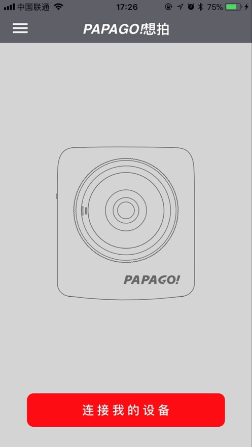 PAPAGO想拍app1