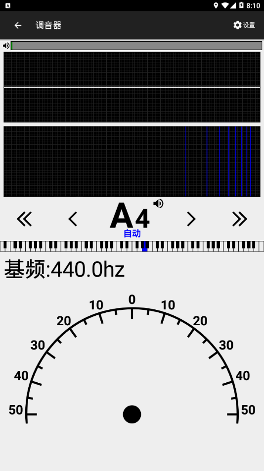 钢琴调音器app2