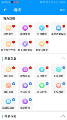 青海社保认证app官方下载（BizConfSDK）2
