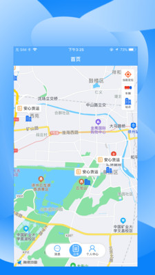 中交天运司机端app2