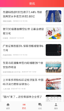 金十快讯app1