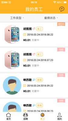 君臣论君主2