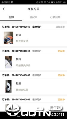 找米斗商家版app2