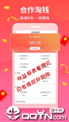 羊毛淘钱特价版app1