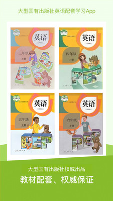 赣教英语免费版2