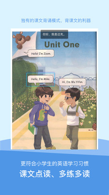 赣教英语免费版4
