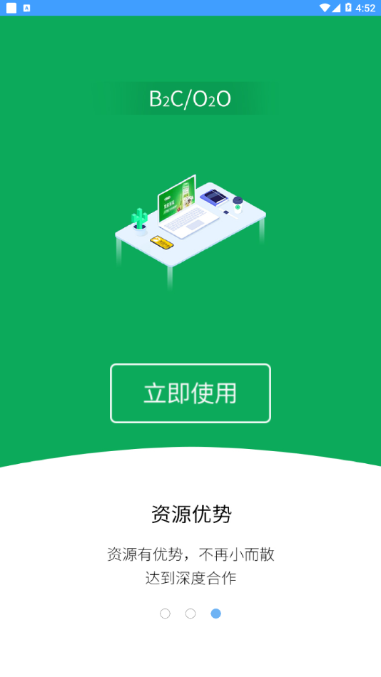 快购眼镜商家版app4