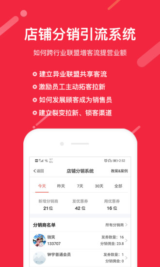 店迎客app3