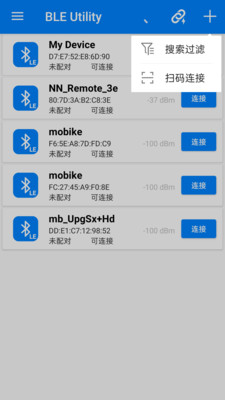 BLE调试宝app4