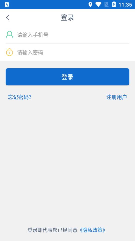 千乘货主app1