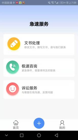 律包子app1