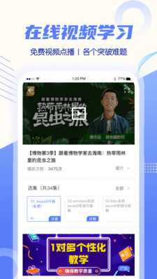 初中教学app4