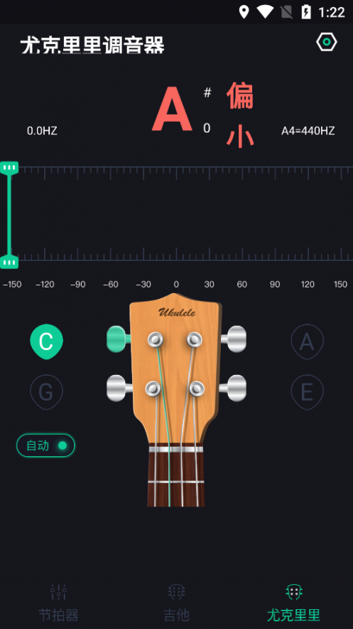 吉他调音器高精度版3
