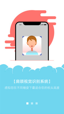 睡眠机器人app4