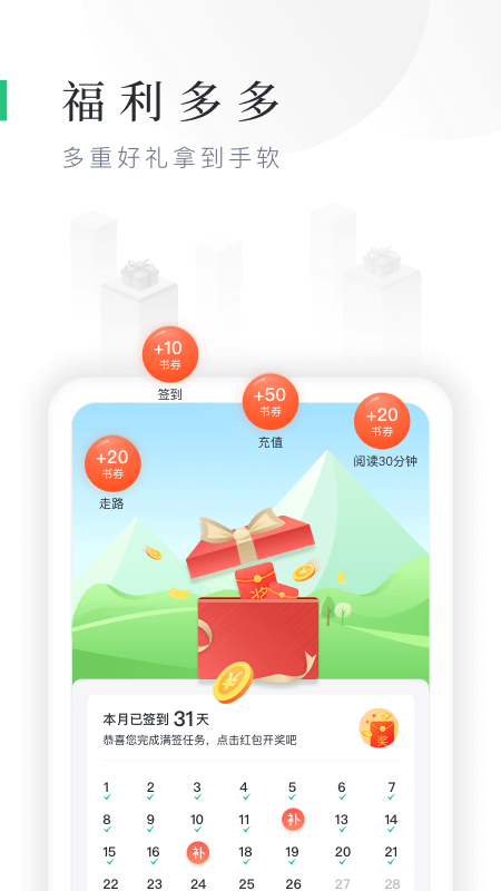 追书大神(原鸿雁传书)2