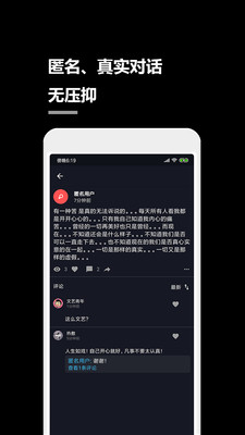 一个小秘密app3