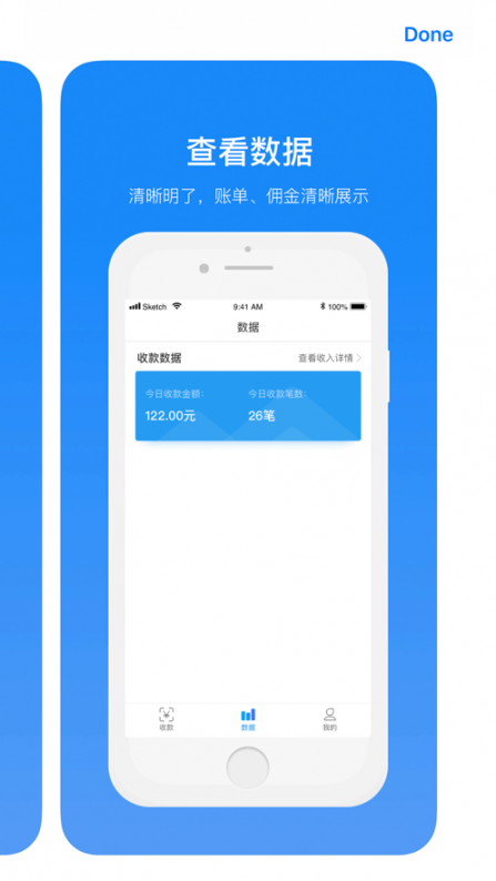 小蜜淘商家版app3