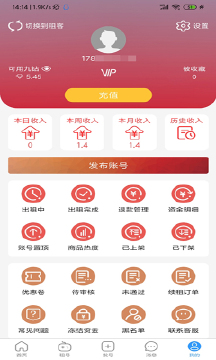 九九租号app3