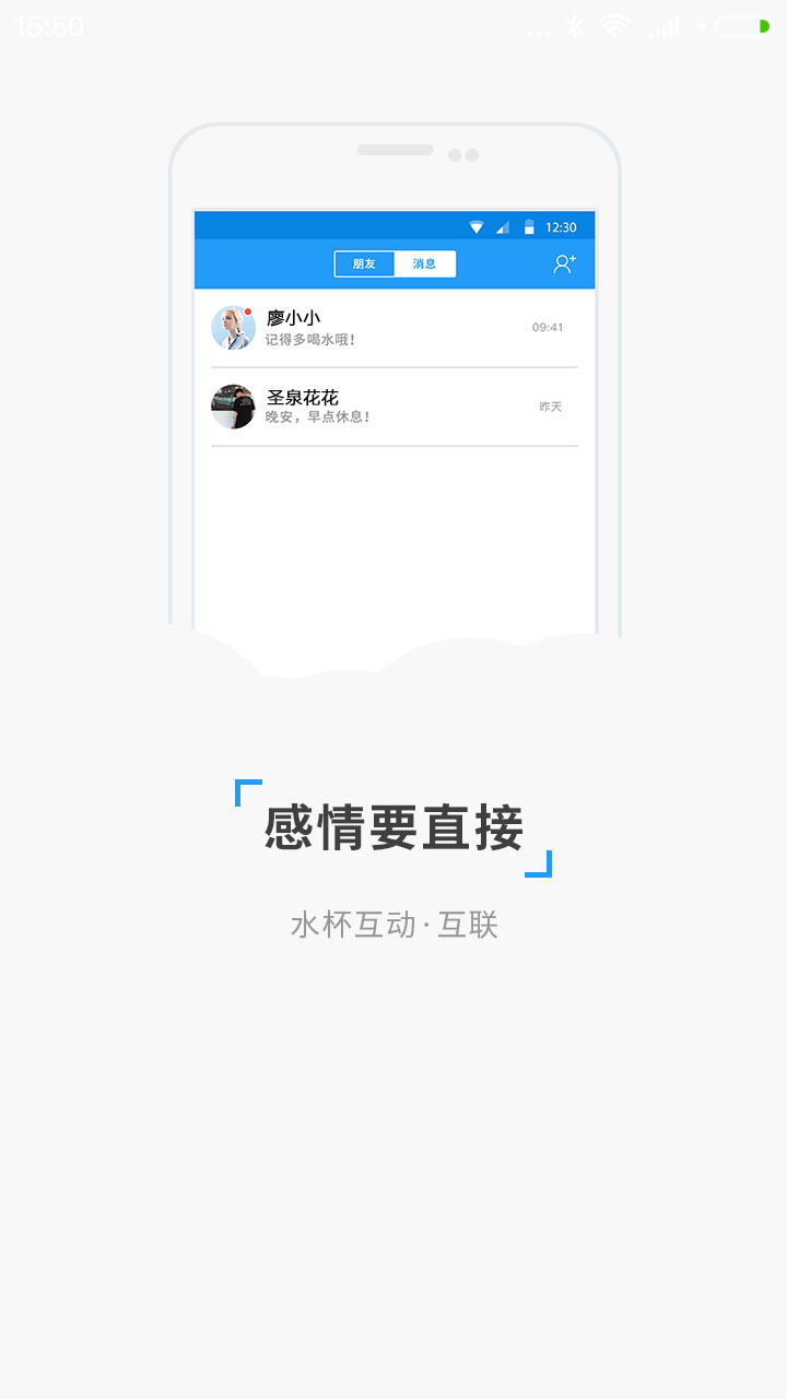 喝水了么app2