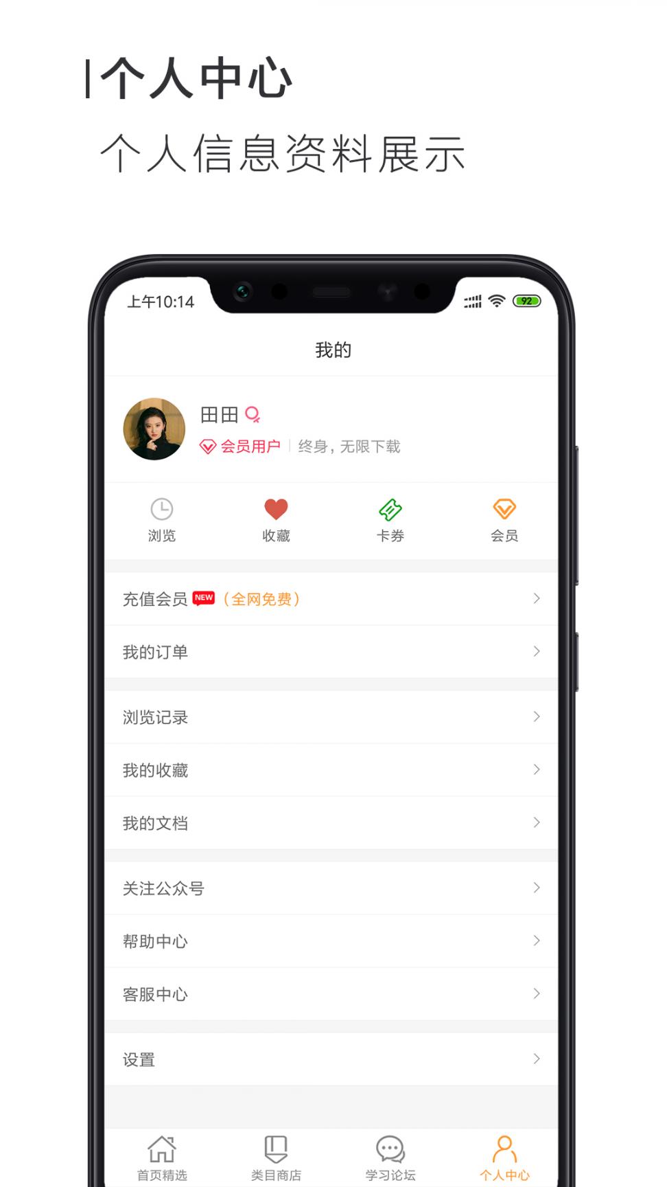 搜穗PPT办公App4