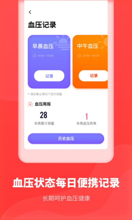 口袋体检app3