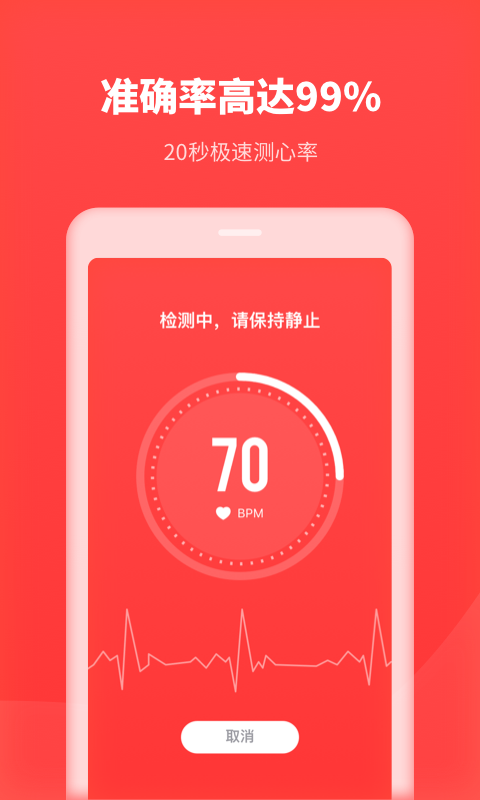 口袋体检app2