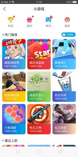 小虎游戏app1