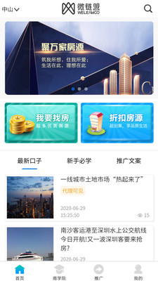 信用流量app3