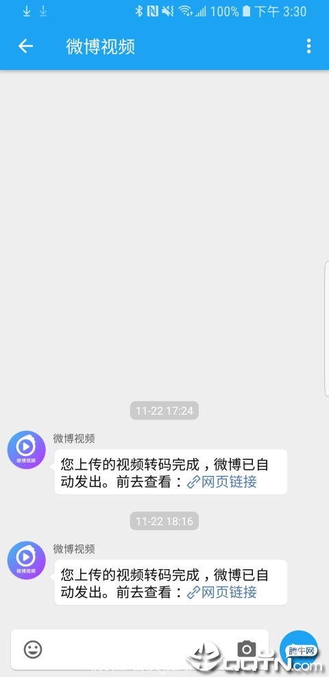 See微博客户端3