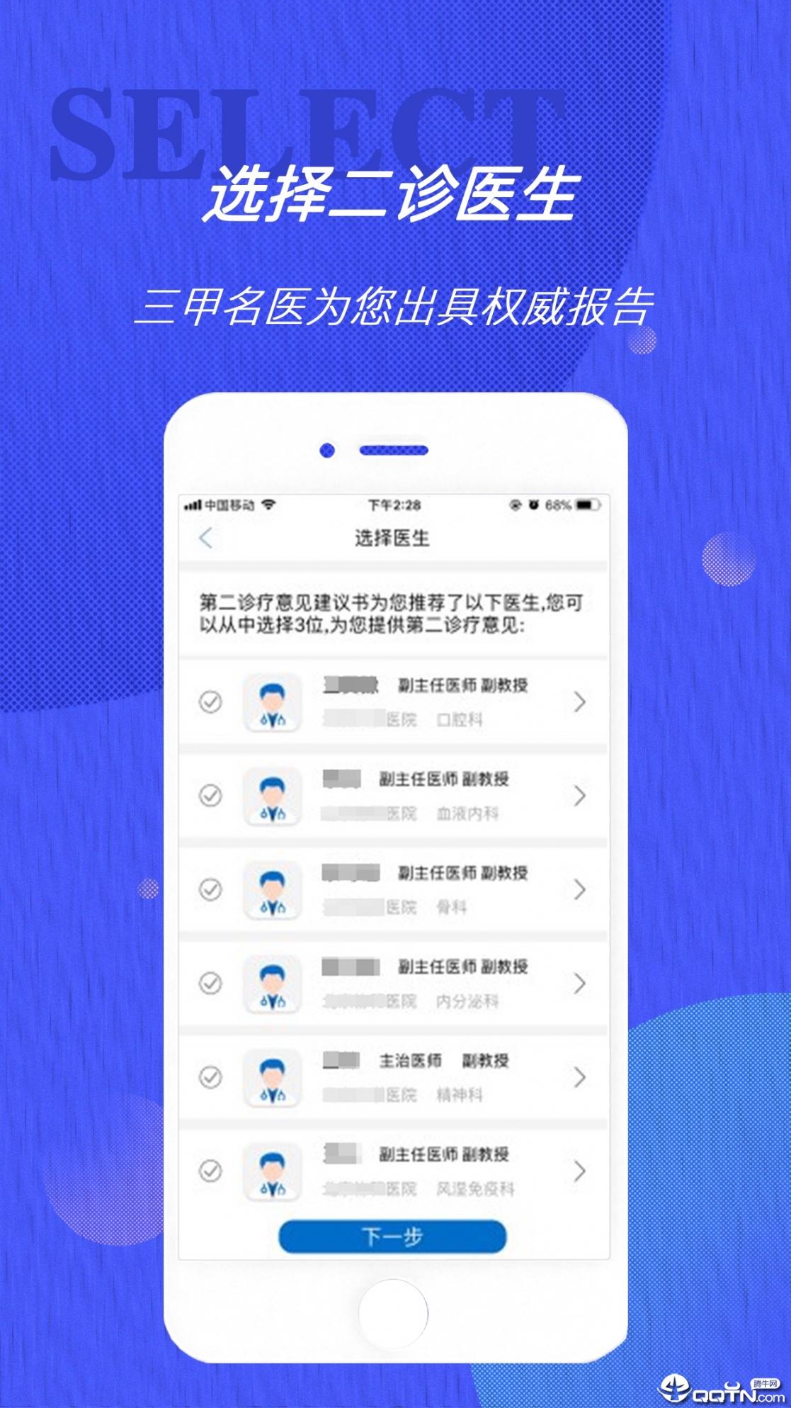 雀诊2