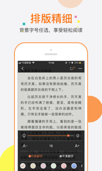 免费小说阅读txt2