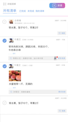 麻吉日程app1