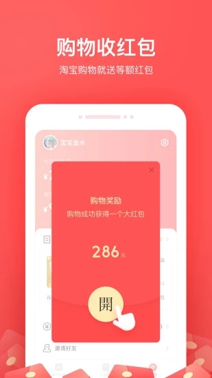 小红淘app2